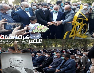 گزارش تصویری افتتاح  پروژه شهردار کرمانشاه
