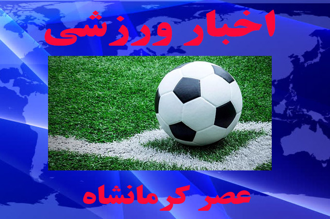 حسینی در صدر نظرسنجی AFC/جذب نیمار توسط یوونتوس