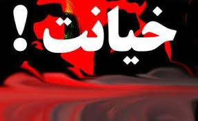 خیانت،‌ وقتی فهمیدم او فرزند من نیست…