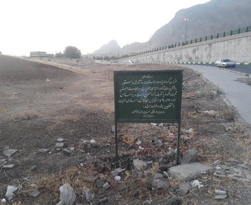 شکار گاه خسرو پرویز و بی مهری مسئولان میراث فرهنگی کرمانشاه