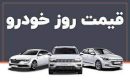 فروش ۲ محصول ایران خودرو را بدون قرعه‌کشی