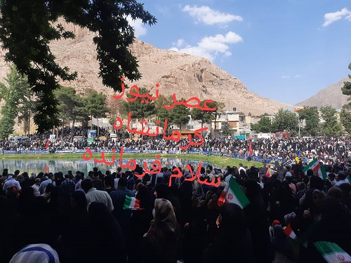 اجرای سرود سلام فرمانده دهه نودی های کرمانشاه