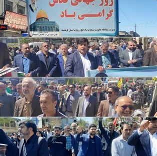 حضور کارگزاران حج کرمانشاه در راهپیمایی روز قدس