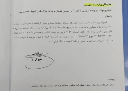 ادعای قهرمان المپیکی کرمانشاه تحت جو قهرمانی. دروغ از آب در آمد/ الماسی تکذیب کرد