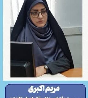انتصاب سرپرست دفتر امور زنان استانداری کرمانشاه