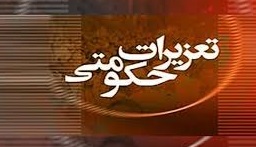 کشف وضبط ۴۰۰ کیسه آرد یارانه ای قاچاق از انبار