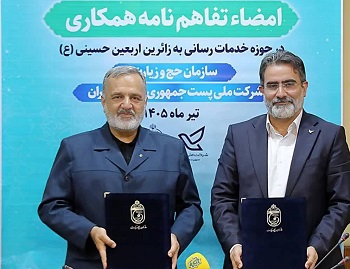 تفاهم‌نامه همکاری سازمان حج و زیارت و شرکت ملی پست