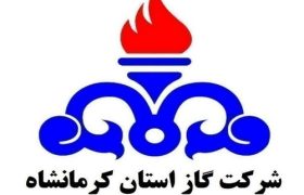 اطلاعيه قطع گاز کرمانشاه