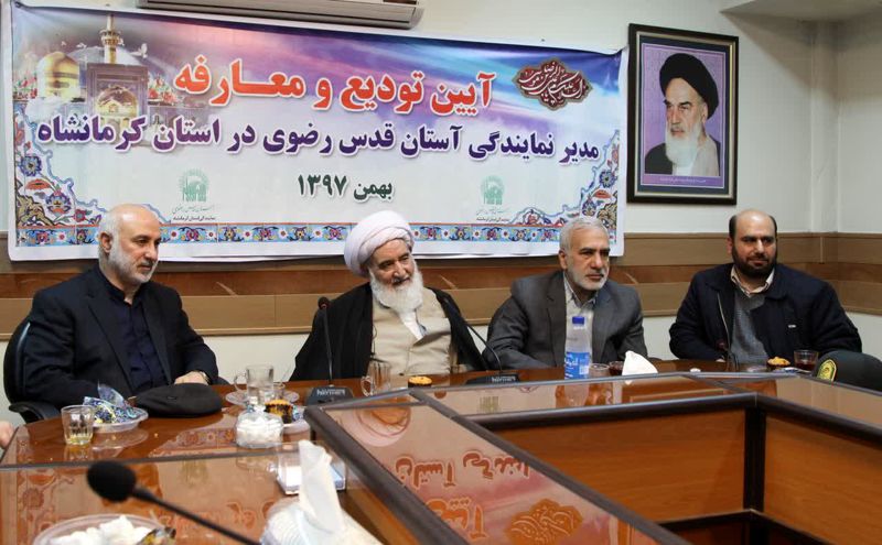مدیر جدید نمایندگی آستان قدس رضوی استان کرمانشاه معرفی شد