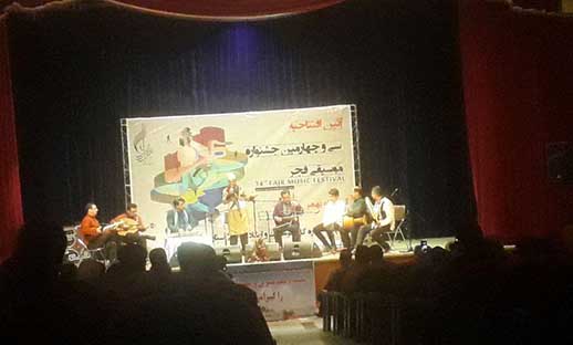 آئین  افتتاحیه موسیقی فجر در کرمانشاه  برگزارشد